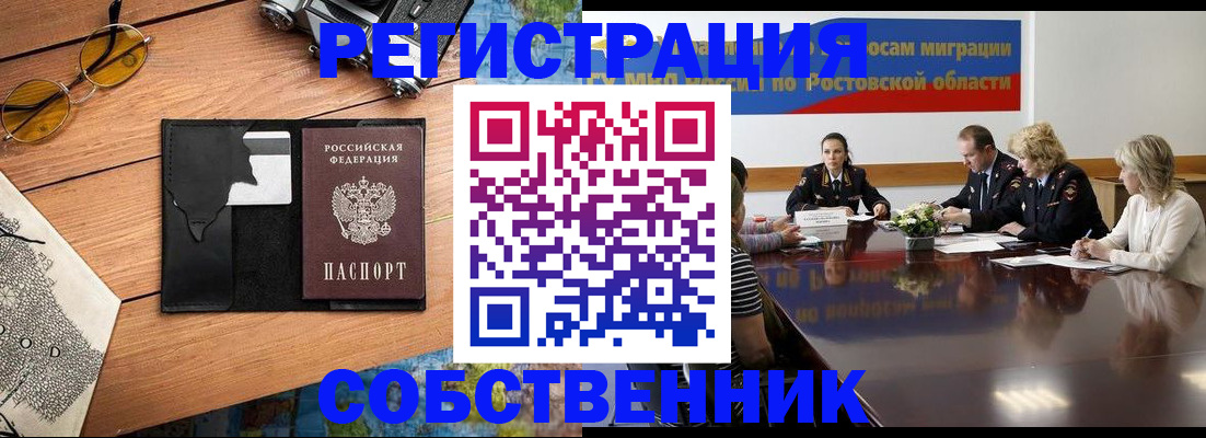 временная прописка в Фрязино