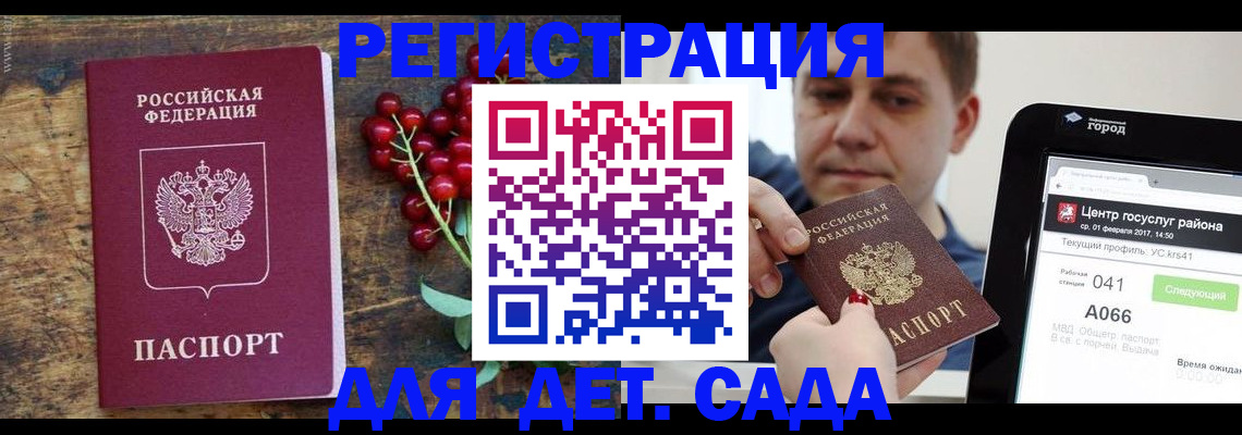 регистрация для школы в Фрязино