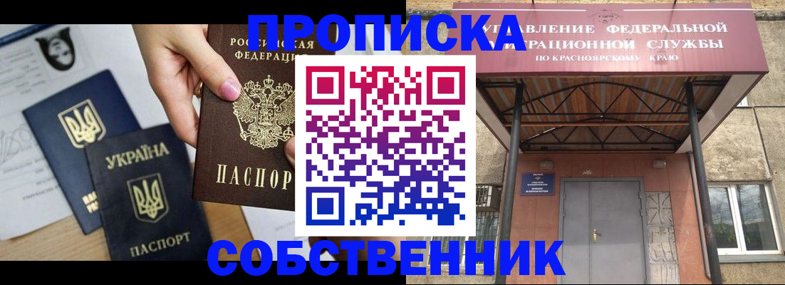 прописка иностранных граждан в Фрязино