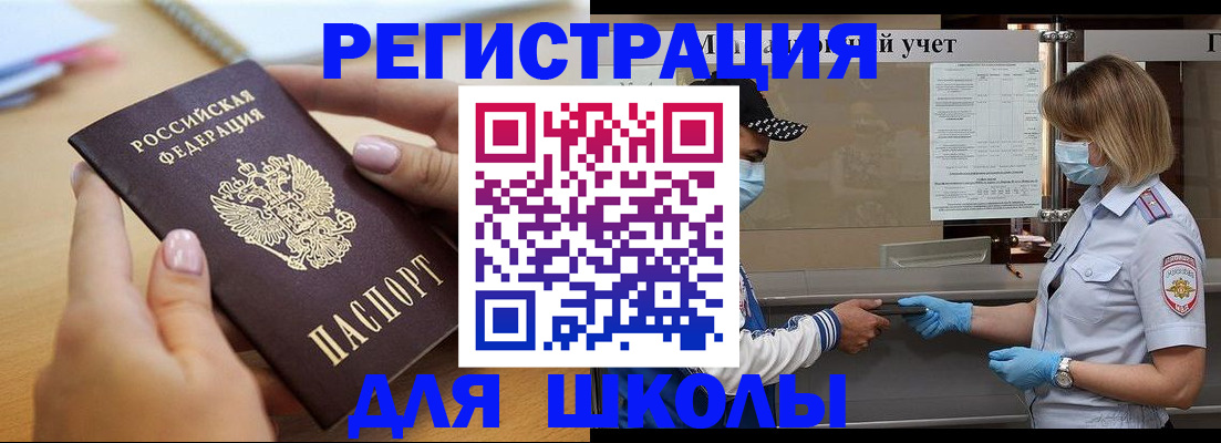 прописка в квартире в Фрязино